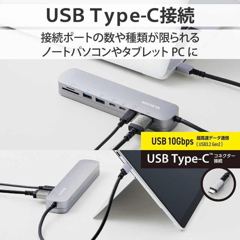 エレコム　ELECOM エレコム　ELECOM USB Type C ドッキングステーション ハブ 8-in-1 PD 85W出力 USB-C ×3 USB-A ×2 HDMI ×1 SD＋microSD ×1 固定用スタンド付 シルバー DST-C22SV DST-C22SV