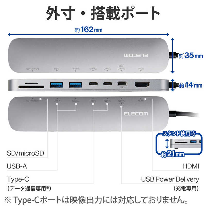 エレコム　ELECOM エレコム　ELECOM USB Type C ドッキングステーション ハブ 8-in-1 PD 85W出力 USB-C ×3 USB-A ×2 HDMI ×1 SD＋microSD ×1 固定用スタンド付 シルバー DST-C22SV DST-C22SV
