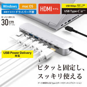 エレコム ELECOM USB Type C ドッキングステーション ハブ 8-in-1 PD 85W出力 USB-C ×3 USB-A ×2 HDMI ×1 SD＋microSD ×1 固定用スタンド付 シルバー DST-C2