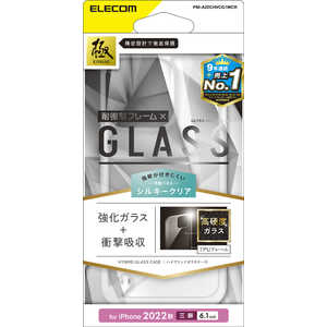 エレコム　ELECOM iPhone 14 Pro 6.1インチ ハイブリッドケース/ガラス/シルキークリア PM-A22CHVCG1MCR