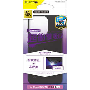 エレコム　ELECOM iPhone 14 Pro 6.1インチ ハイブリッドケース/スタンダード/ブラック PM-A22CHVCKBK