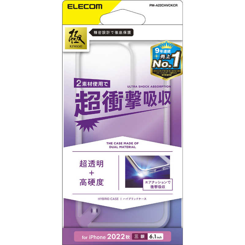 エレコム　ELECOM エレコム　ELECOM iPhone 14 Pro 6.1インチ ハイブリッドケース/スタンダード/クリア PM-A22CHVCKCR PM-A22CHVCKCR