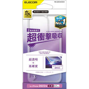 エレコム　ELECOM iPhone 14 Pro 6.1インチ ハイブリッドケース/スタンダード/クリア PM-A22CHVCKCR