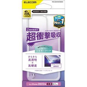 쥳 ELECOM iPhone 14 Pro 6.1 ϥ֥åɥ//륭ꥢ PM-A22CHVCKMCR