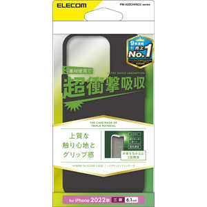 エレコム　ELECOM iPhone 14 Pro 6.1インチ ハイブリッドケース/シリコン/カラータイプ/ブラック PM-A22CHVSCCBK