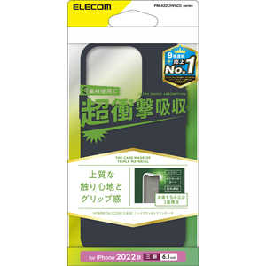 エレコム　ELECOM iPhone 14 Pro 6.1インチ ハイブリッドケース/シリコン/カラータイプ/ネイビー PM-A22CHVSCCNV