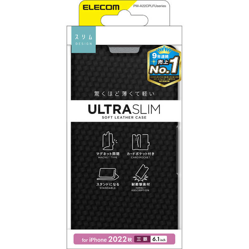 エレコム　ELECOM エレコム　ELECOM iPhone 14 Pro 6.1インチ レザーケース/手帳型/UltraSlim/薄型/磁石付き/カーボン調(ブラック) PM-A22CPLFUCB PM-A22CPLFUCB