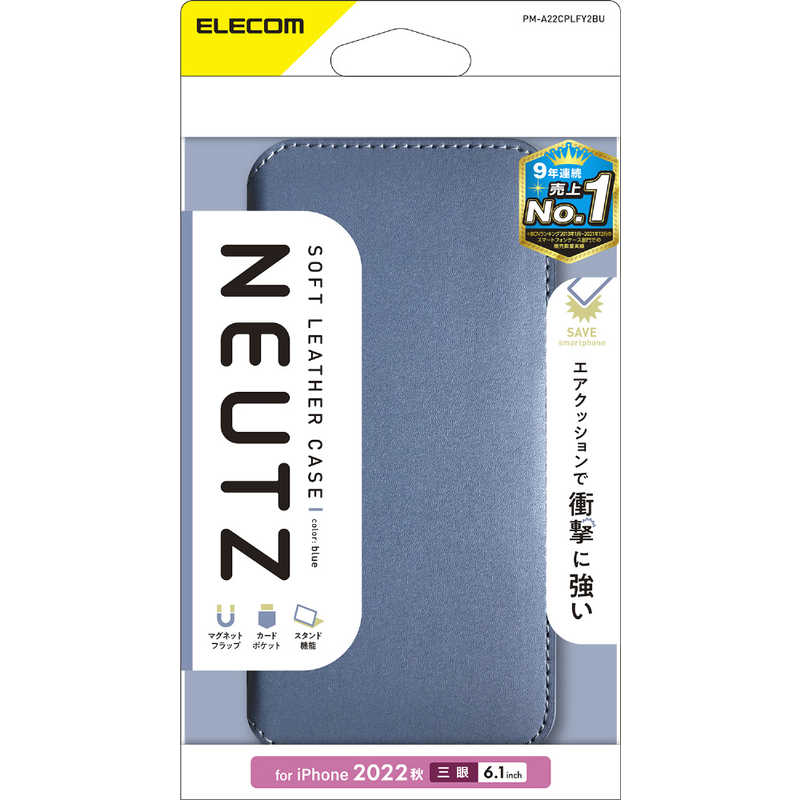 エレコム　ELECOM エレコム　ELECOM iPhone 14 Pro 6.1インチ レザーケース/手帳型/耐衝撃/NEUTZ/磁石付き/ブルー PM-A22CPLFY2BU PM-A22CPLFY2BU