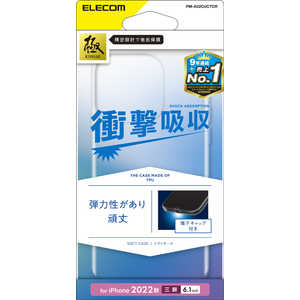 쥳 ELECOM iPhone 14 Pro 6.1 եȥ/ˤ/ꥢ PM-A22CUCTCR