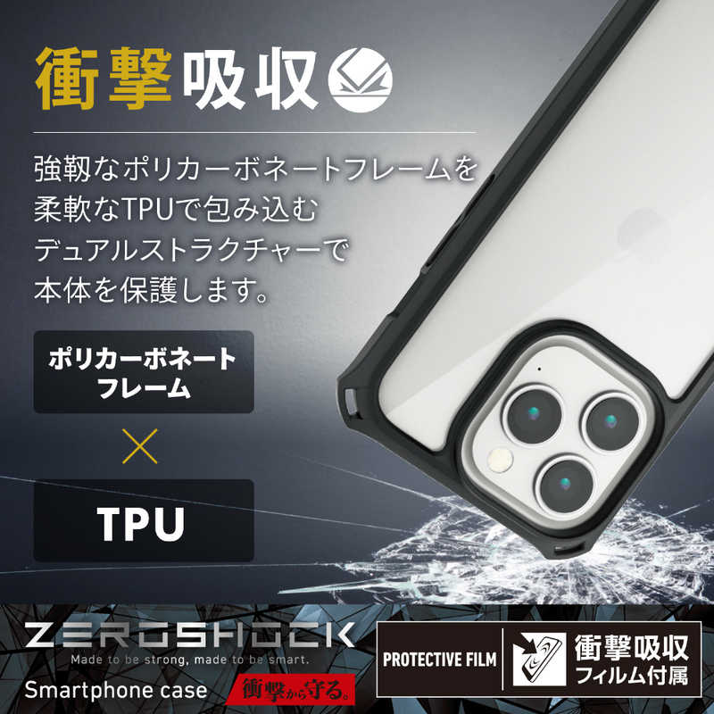 エレコム　ELECOM エレコム　ELECOM iPhone 14 Pro 6.1インチ ハイブリッドケース/ZEROSHOCK/フレームカラー/背面クリア/ブラック PM-A22CZEROFCBK PM-A22CZEROFCBK