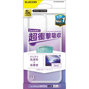 エレコム　ELECOM iPhone 14 Pro Max 6.7インチ ハイブリッドケース/スタンダード/シルキークリア PM-A22DHVCKMCR