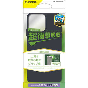 エレコム　ELECOM iPhone 14 Pro Max 6.7インチ ハイブリッドケース/シリコン/カラータイプ/ネイビー PM-A22DHVSCCNV