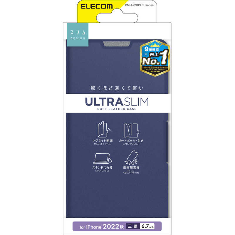 エレコム　ELECOM エレコム　ELECOM iPhone 14 Pro Max 6.7インチ レザーケース/手帳型/UltraSlim/薄型/磁石付き/ネイビー PM-A22DPLFUNV PM-A22DPLFUNV