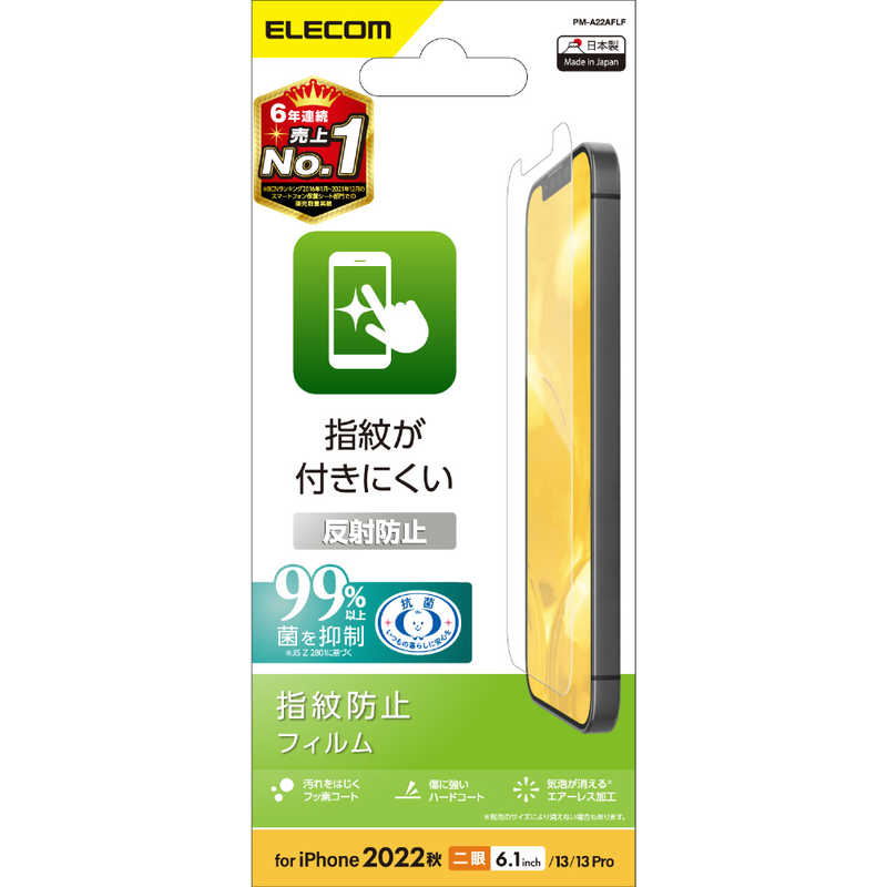 エレコム　ELECOM エレコム　ELECOM iPhone 14 6.1インチ フィルム/指紋防止/反射防止 PM-A22AFLF PM-A22AFLF