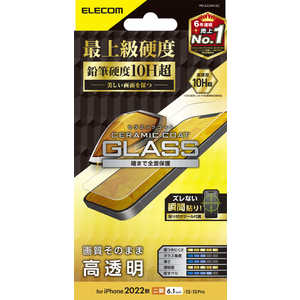 エレコム ELECOM iPhone 14 6.1インチ ガラスフィルム/セラミックコート/高透明 PM-A22AFLGC エレコム ELECOM iPhone 14 6.1インチ ガラスフィルム/セラミックコート/高透明 PM-A22AFLGC