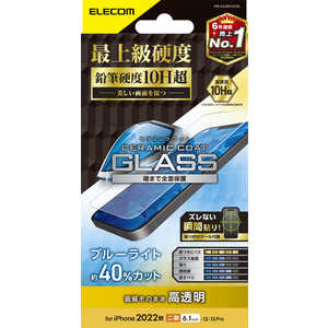 エレコム　ELECOM iPhone 14 6.1インチ ガラスフィルム/セラミックコート/ブルーライトカット PM-A22AFLGCBL