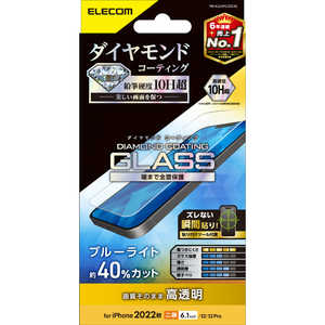 エレコム　ELECOM iPhone 14 6.1インチ ガラスフィルム/ダイヤモンドコーティング/ブルーライトカット PM-A22AFLGDCBL