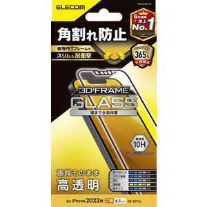 エレコム　ELECOM iPhone 14 6.1インチ ガラスフィルム/フレーム付き/高透明 PM-A22AFLGF
