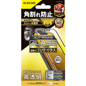 エレコム　ELECOM iPhone 14 6.1インチ ガラスフィルム/フレーム付き/ゴリラ/0.21mm/高透明 PM-A22AFLGFO