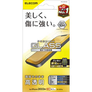 エレコム ELECOM iPhone 14 6.1インチ ガラスフィルム/高透明 PM-A22AFLGG