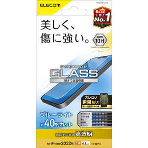 エレコム　ELECOM iPhone 14 6.1インチ ガラスフィルム/ブルーライトカット PM-A22AFLGGBL