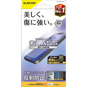 エレコム　ELECOM iPhone 14 6.1インチ ガラスフィルム/反射防止 PM-A22AFLGGM