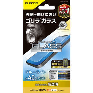 エレコム　ELECOM iPhone 14 6.1インチ ガラスフィルム/ゴリラ/0.21mm/ブルーライトカット PM-A22AFLGOBL