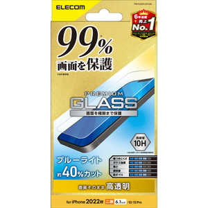 エレコム　ELECOM iPhone 14 6.1インチ ガラスフィルム/カバー率99%/ブルーライトカット PM-A22AFLKGGBL