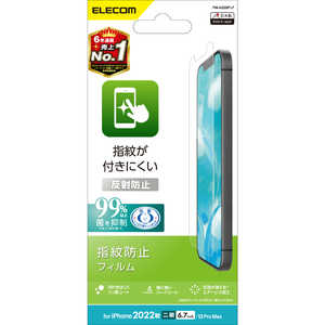 エレコム　ELECOM iPhone 14 Plus 6.7インチ フィルム/指紋防止/反射防止 PM-A22BFLF