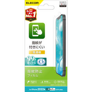 エレコム　ELECOM iPhone 14 Plus 6.7インチ フィルム/指紋防止/高透明 PM-A22BFLFG