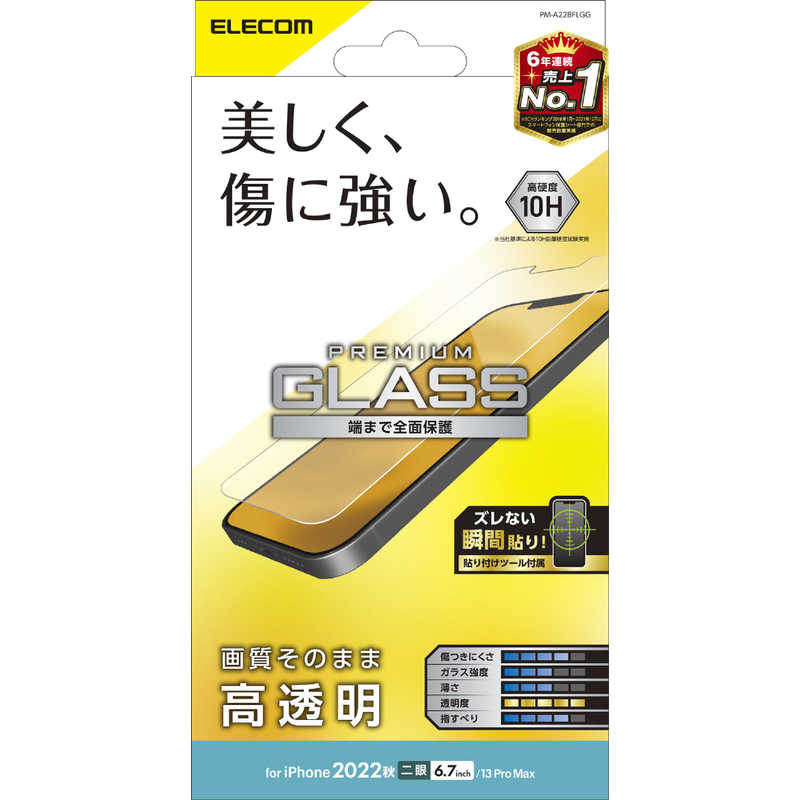 エレコム　ELECOM エレコム　ELECOM iPhone 14 Plus 6.7インチ ガラスフィルム/高透明 PM-A22BFLGG PM-A22BFLGG