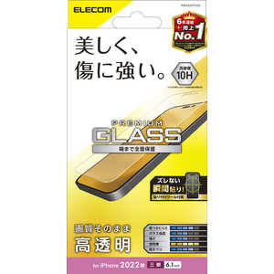エレコム　ELECOM iPhone 14 Pro 6.1インチ ガラスフィルム/高透明 PM-A22CFLGG