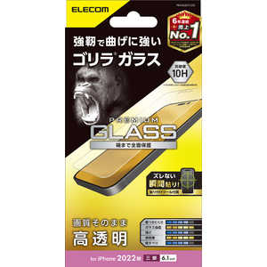 エレコム　ELECOM iPhone 14 Pro 6.1インチ ガラスフィルム/ゴリラ/0.21mm/高透明 PM-A22CFLGO