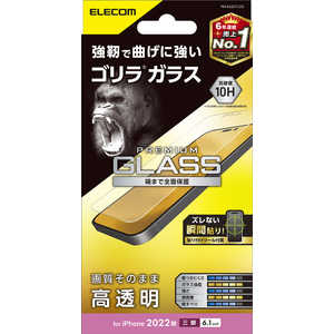 エレコム ELECOM iPhone 14 Pro 6.1インチ ガラスフィルム/ゴリラ/0.21mm/高透明 PM-A22CFLGO