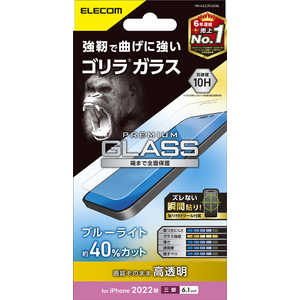 エレコム　ELECOM iPhone 14 Pro 6.1インチ ガラスフィルム/ゴリラ/0.21mm/ブルーライトカット PM-A22CFLGOBL