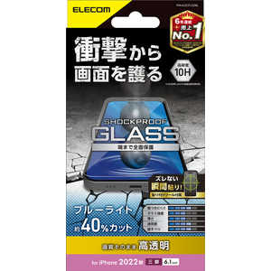エレコム　ELECOM iPhone 14 Pro 6.1インチ ガラスフィルム/SHOCKPLOOF/ブルーライトカット PM-A22CFLGZBL