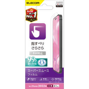 쥳 ELECOM iPhone 14 Pro 6.1 ե/ࡼ/ɻ/ȿɻ PM-A22CFLSTN
