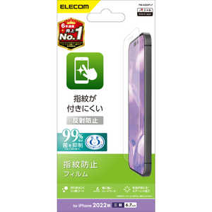エレコム　ELECOM iPhone 14 Pro Max 6.7インチ フィルム/指紋防止/反射防止 PM-A22DFLF