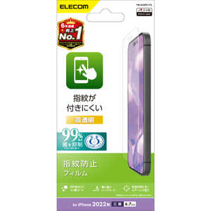 쥳 ELECOM iPhone 14 Pro Max 6.7 ե/ɻ/Ʃ PMA22DFLFG