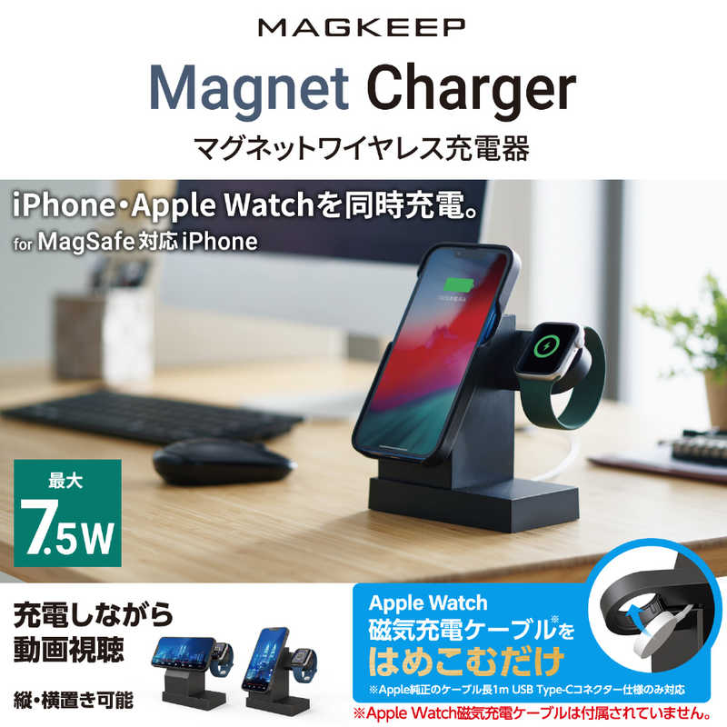 エレコム　ELECOM エレコム　ELECOM ワイヤレス充電器 7.5W マグネット式 スタンド [MagSafe ワイヤレス充電 に対応した iPhone Apple Watch AirPods 各種対応] ブラック W-MS05BK W-MS05BK
