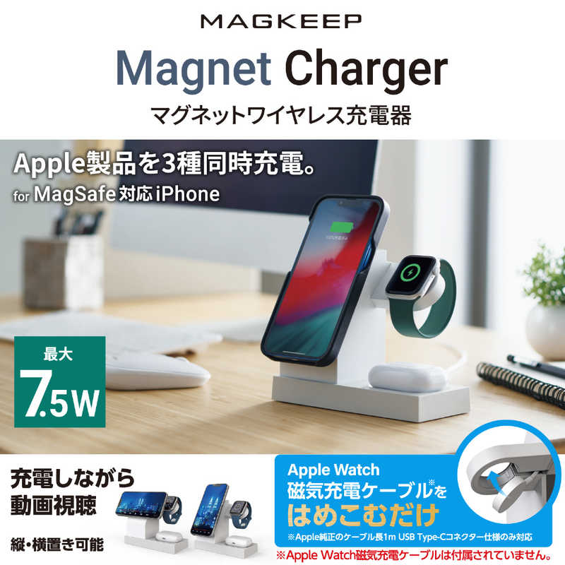 エレコム　ELECOM エレコム　ELECOM ワイヤレス充電器 7.5W+5W マグネット式[ MagSafe ワイヤレス充電 に対応した iPhone Apple Watch AirPods 各種対応] ホワイト W-MS06WH W-MS06WH