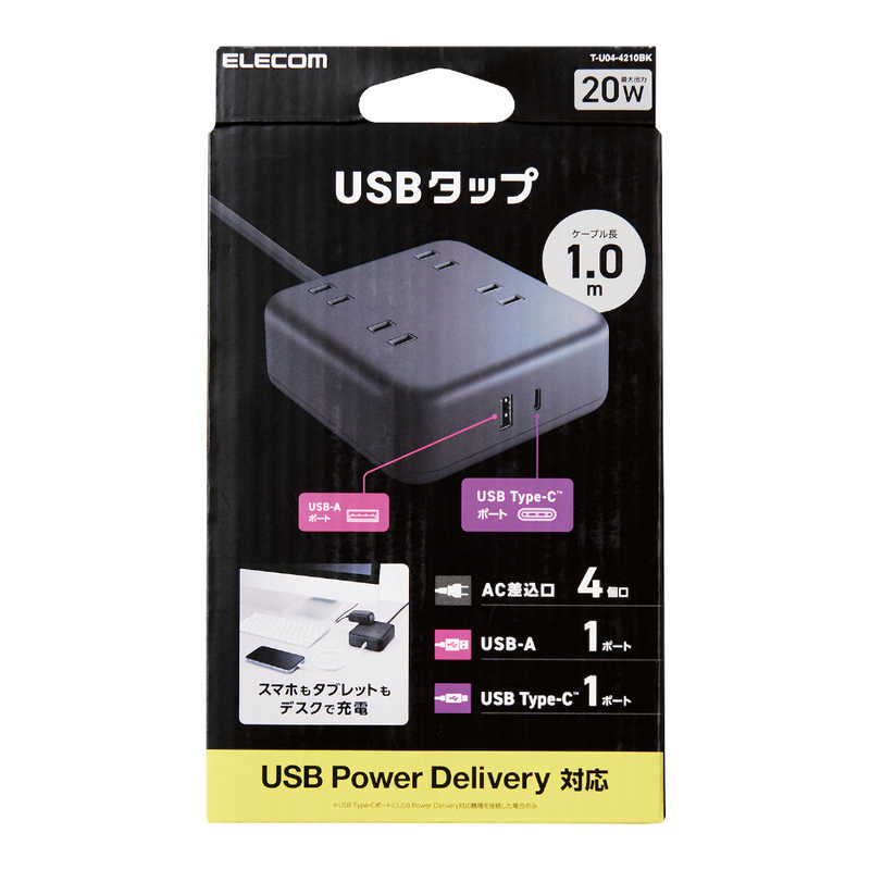 エレコム　ELECOM エレコム　ELECOM 電源タップ 延長コード USB付き タップ 1m ( コンセント ×4 TypeC ×1 USB A ×1 ) PD 対応充電器 ブラック T-U04-4210BK T-U04-4210BK