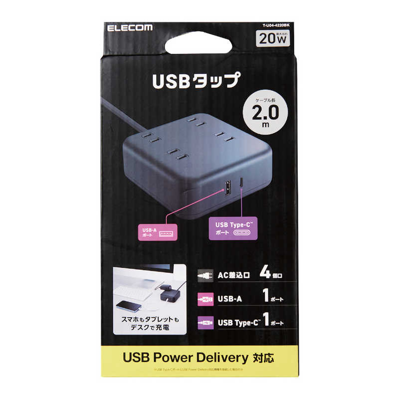 エレコム　ELECOM エレコム　ELECOM 電源タップ 延長コード USB付き タップ 2m ( コンセント ×4 TypeC ×1 USB A ×1 ) PD 対応 充電器 ブラック T-U04-4220BK T-U04-4220BK