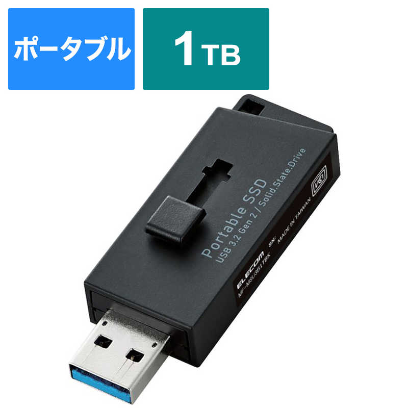 エレコム　ELECOM エレコム　ELECOM 【アウトレット】SSD 外付け 1TB USB3.2 Gen2 読出最大600MB秒 超小型 スライド式 高速 抗菌・抗ウイルス 耐衝撃 USB A ×1 ブラック ESD-EHL1000GBK ESD-EHL1000GBK