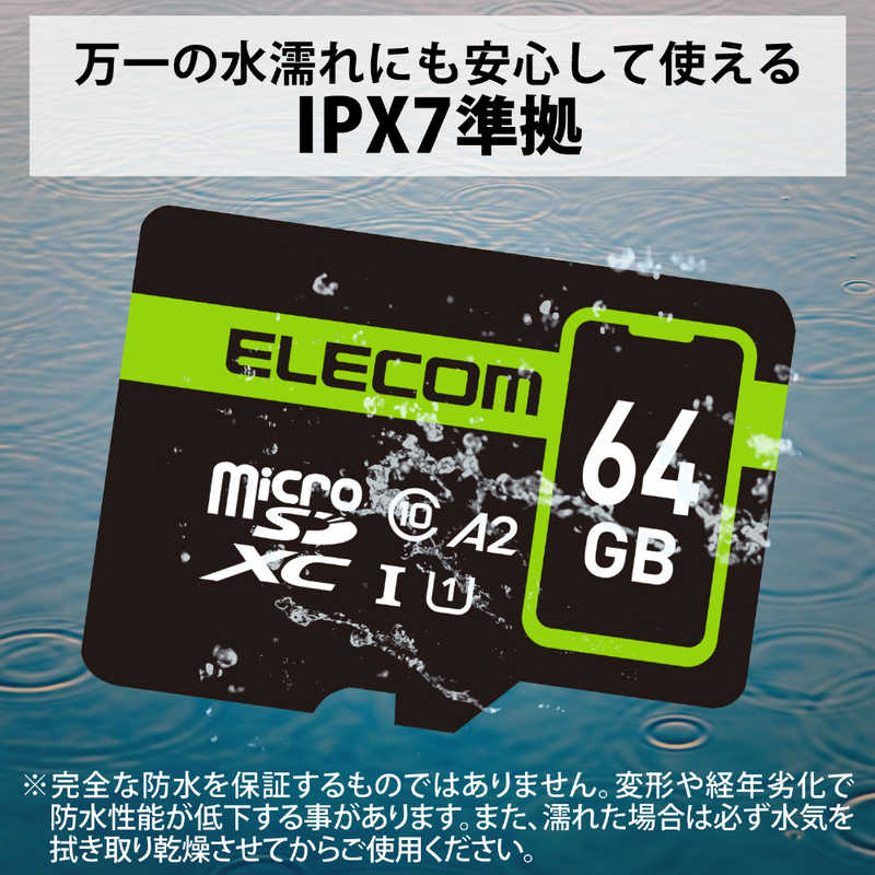 エレコム　ELECOM エレコム　ELECOM MicroSDXCカード データ復旧サービス2年付 (64GB) MF-SP064GU11A2R MF-SP064GU11A2R