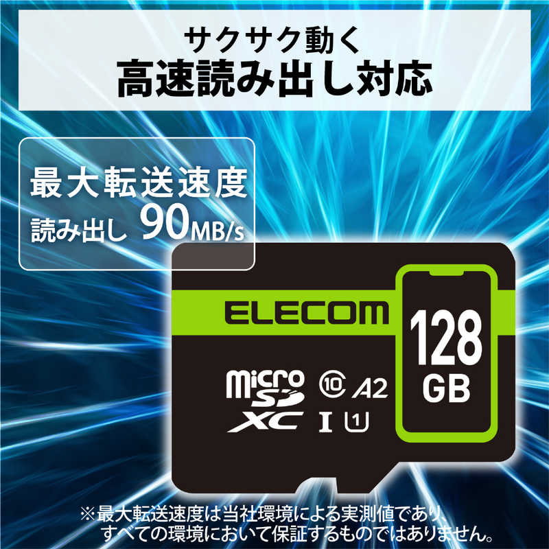 エレコム　ELECOM エレコム　ELECOM MicroSDXCカード データ復旧サービス2年付 (128GB) MF-SP128GU11A2R MF-SP128GU11A2R