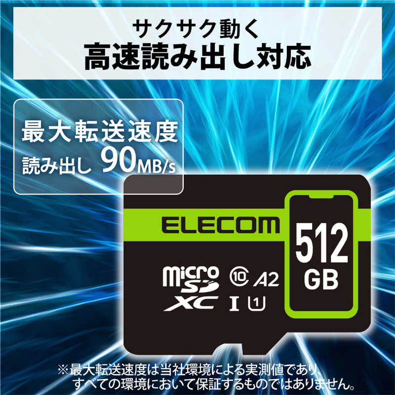 エレコム　ELECOM エレコム　ELECOM MicroSDXCカード (データ復旧サービス2年付) (512GB) MF-SP512GU11A2R MF-SP512GU11A2R