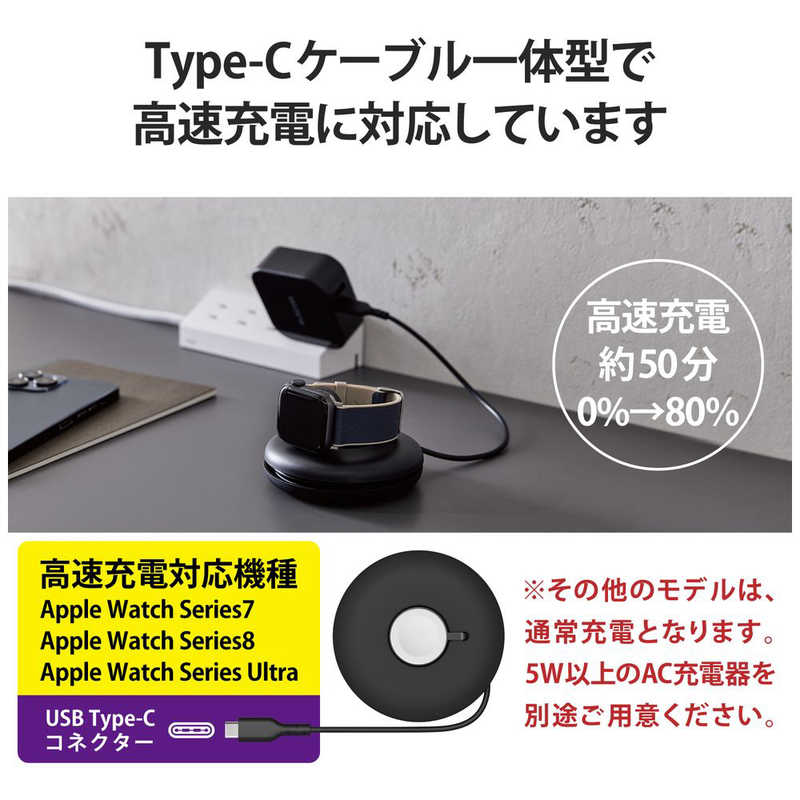 エレコム　ELECOM エレコム　ELECOM Apple Watch ( アップルウォッチ ) 充電器 ケーブル USB TypeC 1.2m 巻取タイプ 高速充電 Apple正規認証品 MPAAWSTCQBK MPAAWSTCQBK