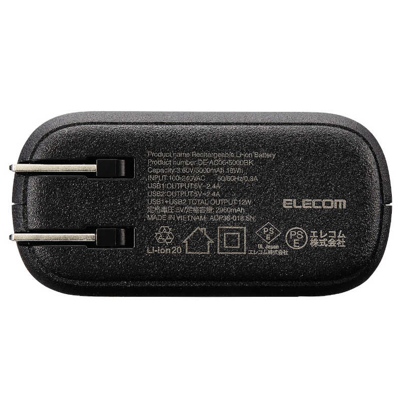 エレコム　ELECOM エレコム　ELECOM モバイルバッテリー コンセント一体型 5000mAh 12W 出力( USB A ×2) 2台同時充電可 PSE認証 DE-AC06-5000BK DE-AC06-5000BK