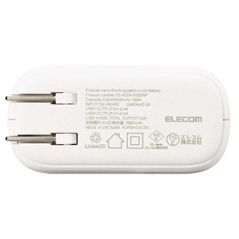 エレコム　ELECOM エレコム　ELECOM モバイルバッテリー コンセント一体型 5000mAh 12W 出力( USB A ×2) 2台同時充電可 PSE認証 DE-AC06-5000WF DE-AC06-5000WF